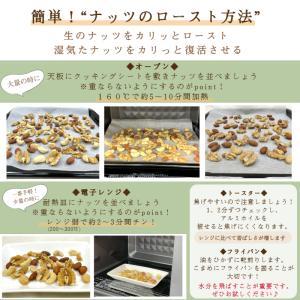 ピーカンナッツ 生 500g 無塩 保存料無添...の詳細画像5