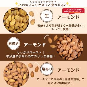 アーモンド 生 850g 無塩 無油 保存料無...の詳細画像1