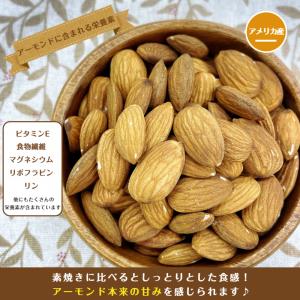アーモンド 生 850g 無塩 無油 保存料無...の詳細画像4
