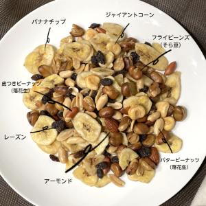 デリシャス ミックス 800g 7種 バナナチ...の詳細画像3