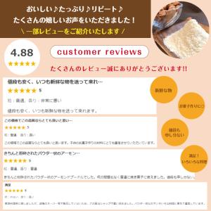 アーモンド プードル 800g 保存料無添加 ...の詳細画像1