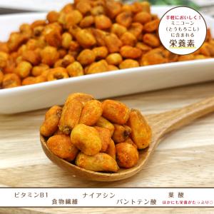 ミニコーン ピリピリ味 250g ジャイアント...の詳細画像3