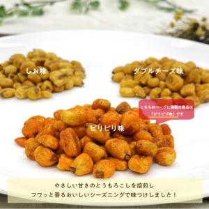 ミニコーン ピリピリ味 250g ジャイアント...の詳細画像5