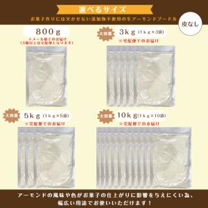 アーモンド プードル 10kg (1kg×10...の詳細画像4