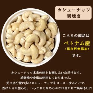 ベトナム産 カシューナッツ 素焼き 5kg (...の詳細画像3