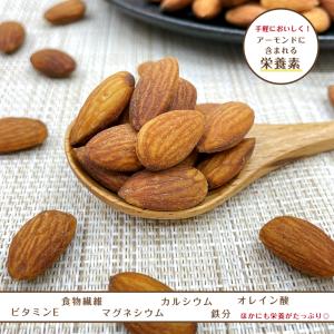 塩味アーモンド 1kg 有塩 塩あり アーモン...の詳細画像4