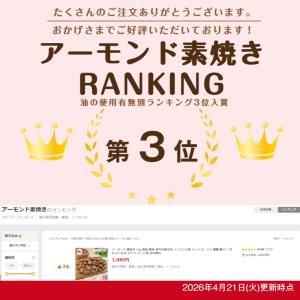 アーモンド 素焼き 1kg 無塩 無油 保存料...の詳細画像1