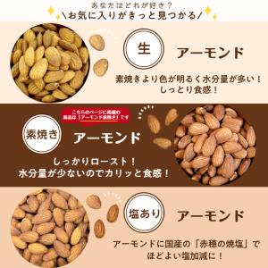アーモンド 素焼き 1kg 無塩 無油 保存料...の詳細画像3