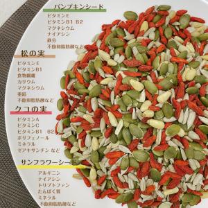 4種 ミックス シード 500g 保存料無添加...の詳細画像1