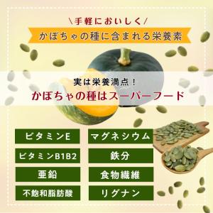 パンプキン シード 生 1kg 無塩 無油 保...の詳細画像4
