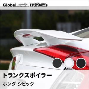 シビックセダン FC1 アクセサリー パーツ カスタム 用品 リアウィング