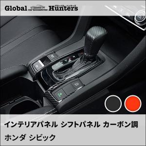 fk8 純正オプション インテリアパネル hcltsc159.jpg