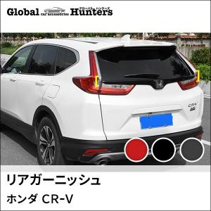 CR-V テールゲートスポイラー ※特殊カラー ホンダ純正部品 RT5 RT6 RW1