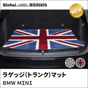 BMW MINI アクセサリー ラゲッジ（トランク）マット｜globalhunters