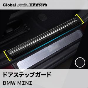 BMW MINI アクセサリー ドアステップガード｜globalhunters