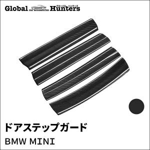 BMW MINI アクセサリー ドアステップガード｜globalhunters