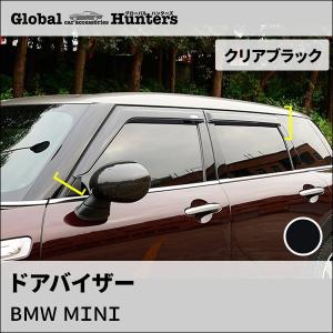 BMW BMW MINI 純正 F54 CLUBMAN用 ドアバイザー 72602420198 : BM