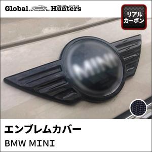 BMW MINI ミニ アクセサリー ダッシュボード エンブレムカバー｜globalhunters
