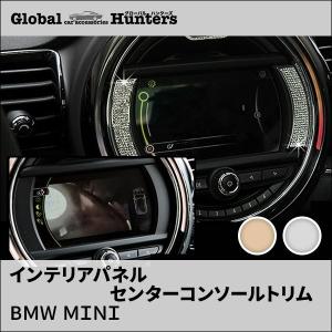MINI（ミニ） BMW MINI アクセサリー インテリアパネル センター 