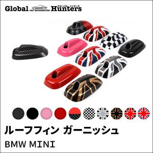 BMW MINI カスタムパーツ アクセサリー ルーフフィン ガーニッシュ