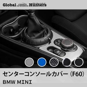 BMW MINI ミニ アクセサリー コントロールスイッチ カバー（F60）｜globalhunters