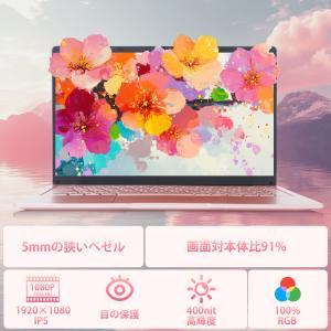 office2024ノートパソコン14型 超薄...の詳細画像4