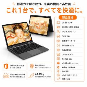 2in1ノートPC Win11Pro Offi...の詳細画像1