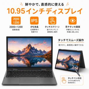 2in1ノートPC Win11Pro Offi...の詳細画像3
