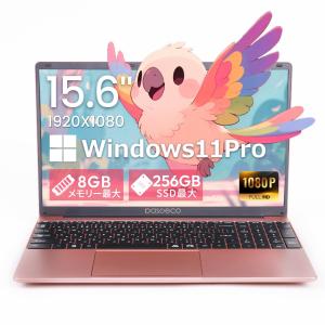 2026最新型 ノートパソコン 14世代 15.6型 FHD1920*1080IPS液晶 インテルN95 ピンク色/Win11 Pro/office2024/USB 3.0/LAN/miniHDMI/Wi-Fi/Bluetooth (16G+256GB)