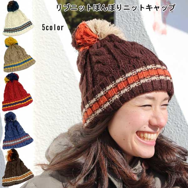 ぼんぼり　ニットキャップ　ボンボリ　ニット帽　レディース　メンズ