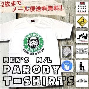 パロディ Tシャツ おもしろTシャツ お土産Tシ...の商品画像