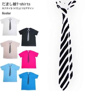 Tシャツ だまし絵Tシャツ ネクタイ おもしろ...の詳細画像1