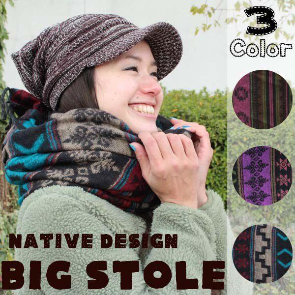 ネイティブ風デザインビックストール マフラー ショール 大判マフラー 一つ持ってると便利なアイテム ...
