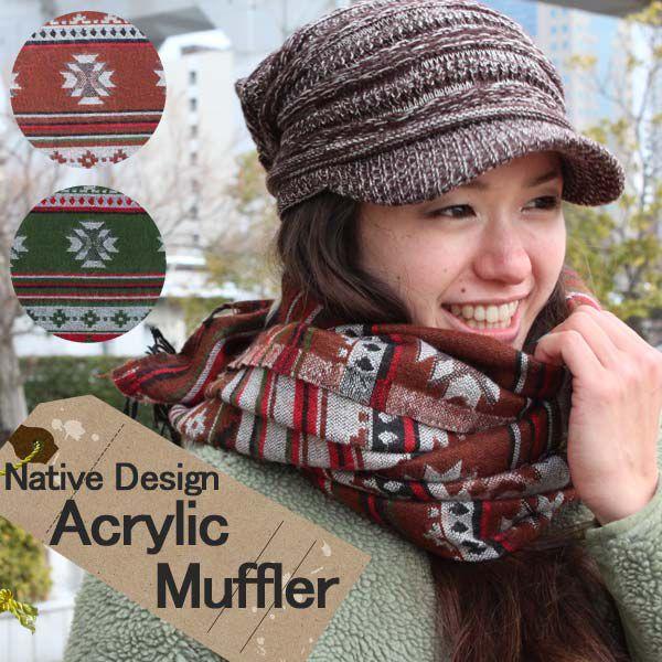 ネイティブ風デザインビックストール マフラー ショール 大判マフラー 一つ持ってると便利なアイテム ...