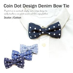 蝶ネクタイ　デニム　ドット柄　水玉　デザイン　Bow Tie　カジュアル　フォーマル　結婚式　ギフト　プレゼント　父の日｜globalmarket