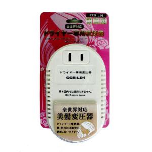カシムラ WT-12EJ 海外国内用型変圧器220-240V／1000VA : ベスト電器