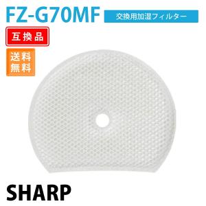 fzg70mf 加湿フィルターの商品一覧 通販 - Yahoo!ショッピング fzg70mf 加湿フィルターの商品一覧 通販 - Yahoo!ショッピング