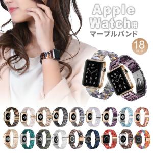 Appele Watch マーブルバンド バンド バンド ベルト スマートレザーバンド apple watch series 7 SE 6 5 4 3 2 1 樹脂 38mm 40mm 42mm 44mm アップル ウォッチ