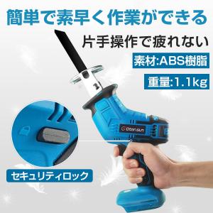 【正規品】 レシプロソー 充電式 電動ノコギリ...の詳細画像2