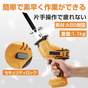 【正規品】 レシプロソー 充電式 電動ノコギリ...の詳細画像2