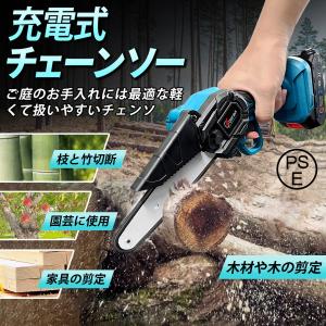 【正規品】 チェーンソー 充電式 小型 6イン...の詳細画像1