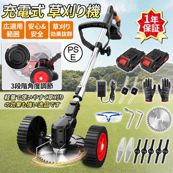 【正規品】草刈機 充電式 マキタ バッテリー対応 コードレス 軽量 ブラシレスモータ 21V 電動 ...