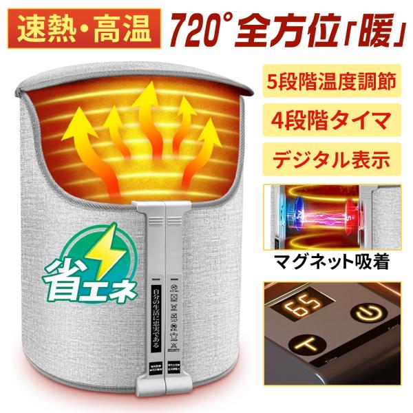 【正規品】 パネルヒーター 足元 省エネ 高温版 360°発熱 丸形 遠赤外線 3秒速暖 5段階温度...