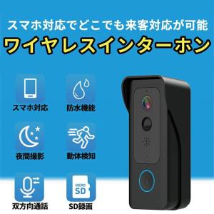【正規品】インターホン カメラ付き 防犯カメラ...の詳細画像1