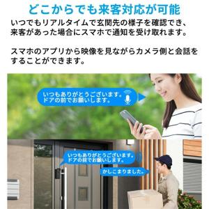 【正規品】インターホン カメラ付き 防犯カメラ...の詳細画像3