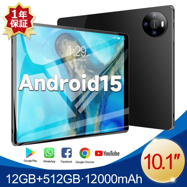 【正規品】最新作 タブレット PC 本体 Android15 10インチ 本体  16+512GB ...