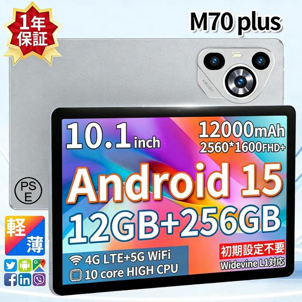 【正規品】 タブレット PC 本体 Android15 5G wi-fi 大画面 10インチ 16G...