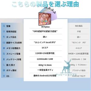 【正規品】 タブレット PC 本体 Andro...の詳細画像2