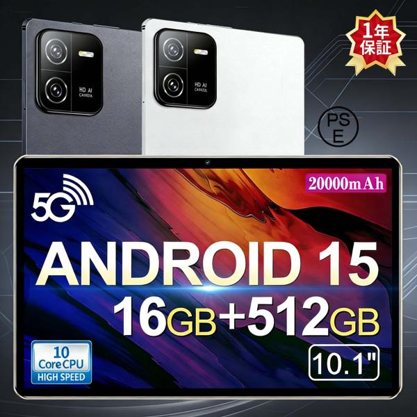 【正規品】Android 15 タブレット 本体 10インチ大容量16GB+128GB WiFi6＆...