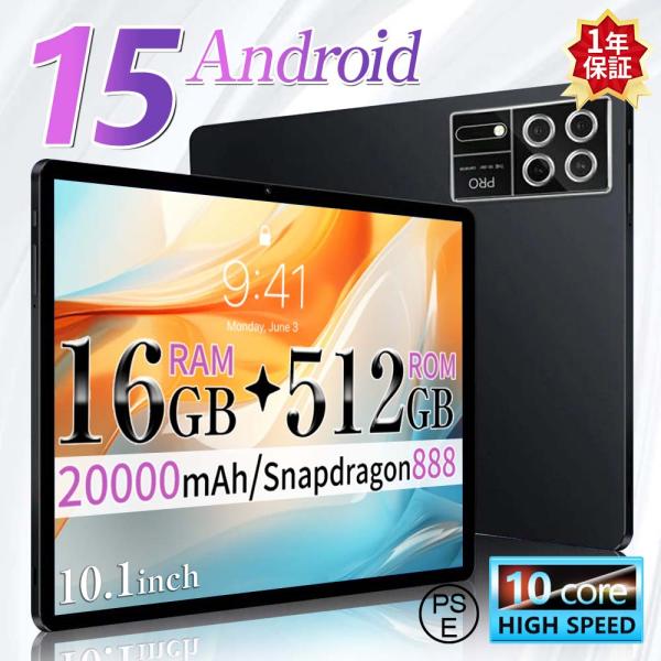 【正規品】Android 15 タブレット 本体 10インチ大容量16GB+128GB WiFi6＆...